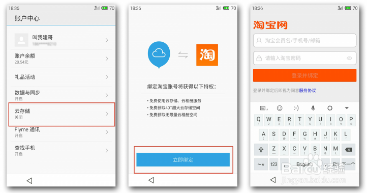 怎样从360云盘切换到阿里酷盘