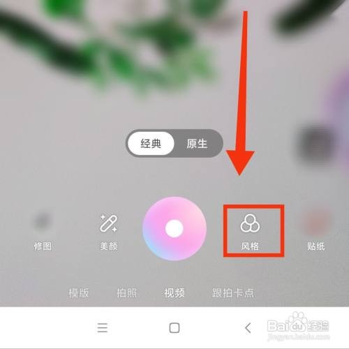 一甜相机怎么开启冬日emo冰雾雪拍照