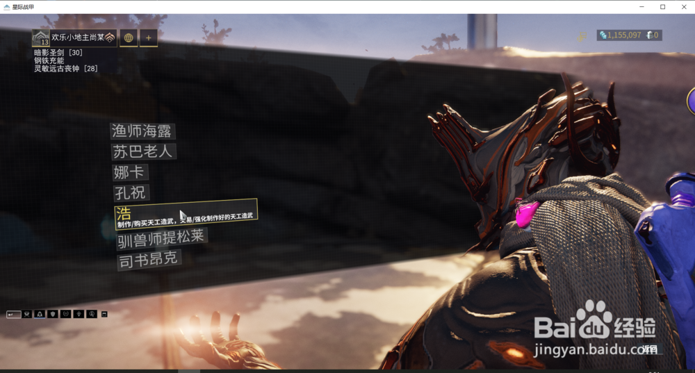 星际战甲中的特重短握柄设计图在哪获得？