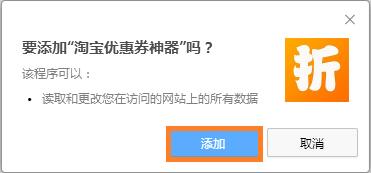 淘宝购物时如何快速找到可用的优惠券