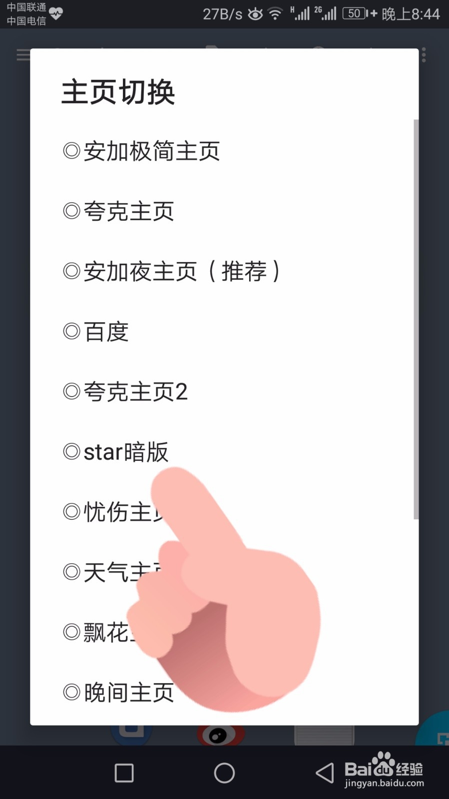 浏览器用好看网页当首页