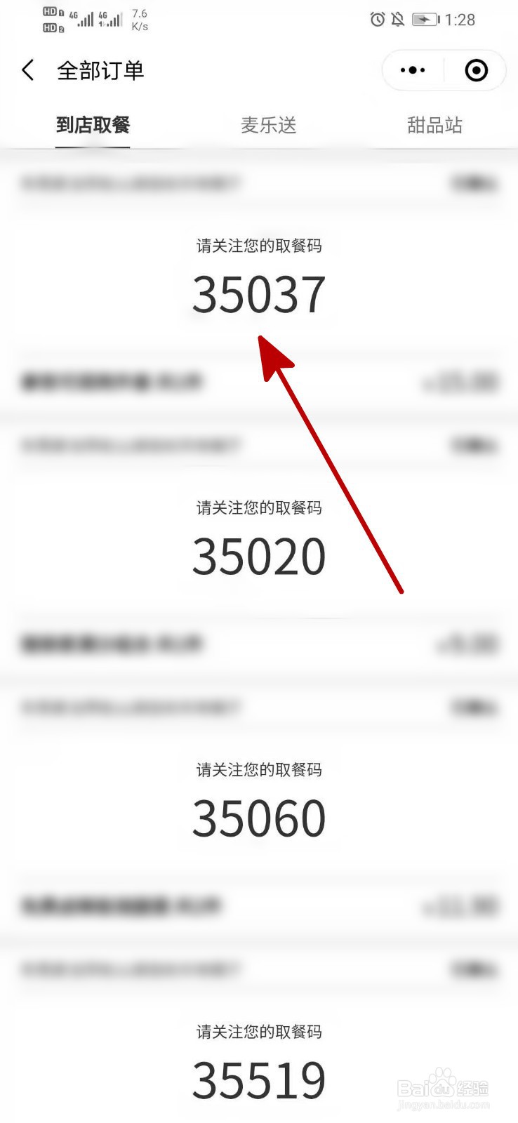 i麦当劳小程序怎么取消订单