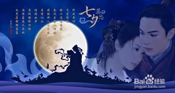 七夕养生甜蜜来