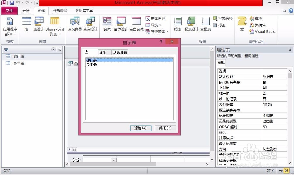 Access中删除查询的设计方法