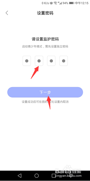 小情绪怎么开启青少年模式