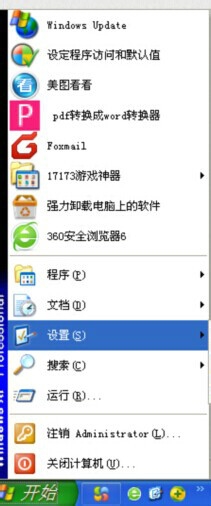 电脑怎么卸载软件，怎么卸载电脑上的程序