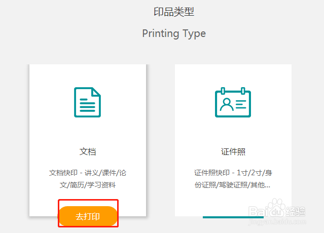 要打印如何使用新人券?