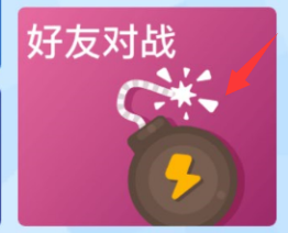 头脑王者怎么玩