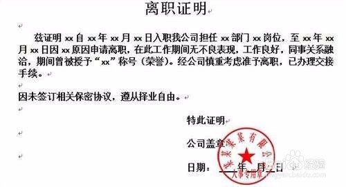 去新公司报道需要准备什么