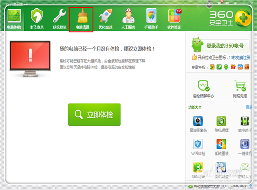电脑反应很慢怎么办