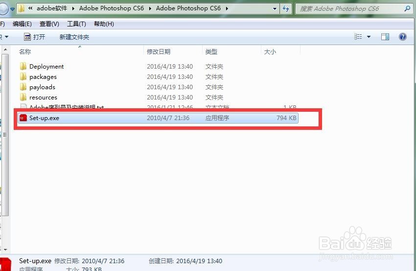怎么安装正版PS6 及安装失败的解疑