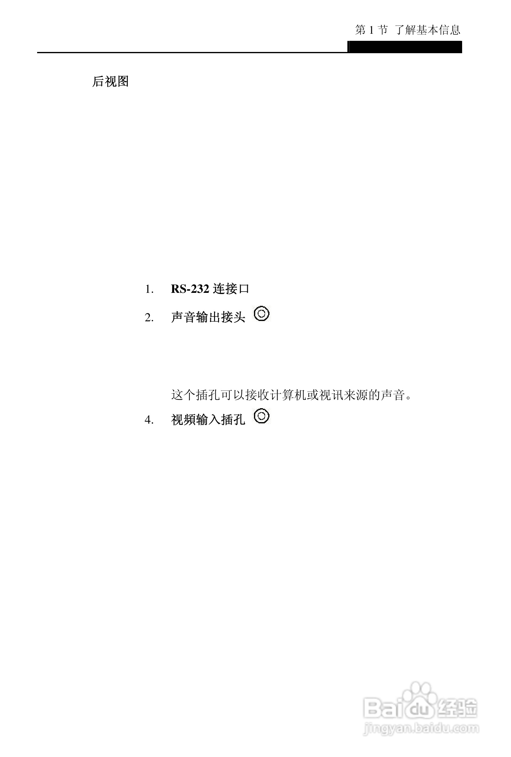 丽讯Vivitek D6202投影机说明书:[2]