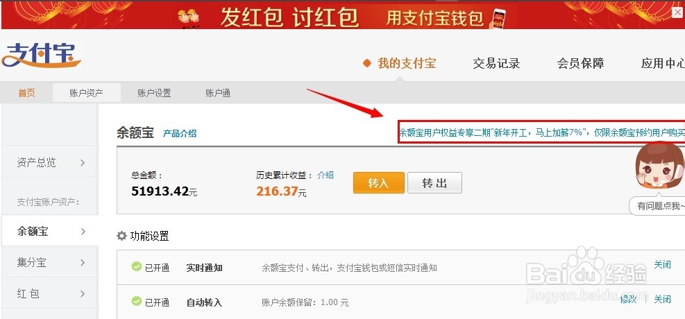 余额宝定期怎么预约购买