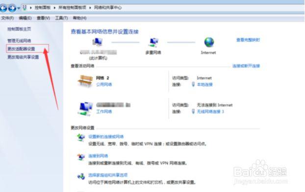 dns反复修复没用怎么办