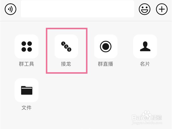 健康码接龙在哪里在微信接龙