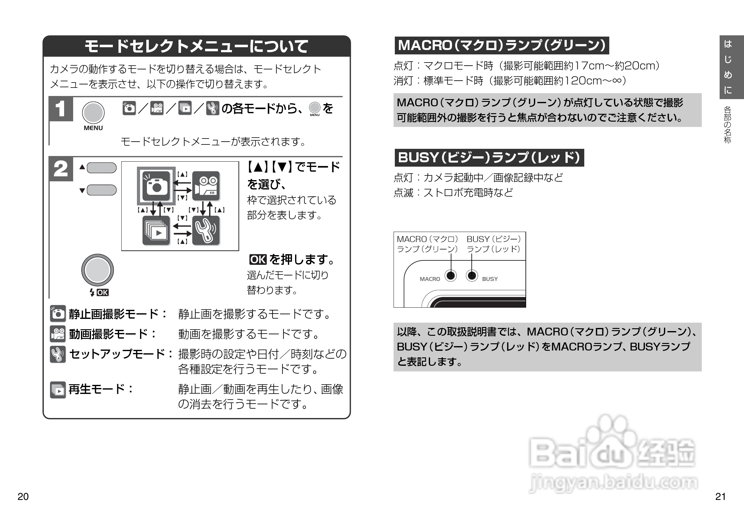 日立 HDC-303x数码相机说明书:[2]