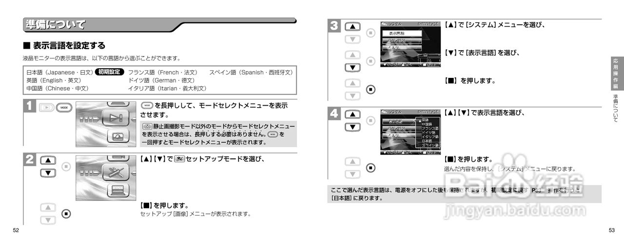 日立 HDC-301数码相机说明书:[3]