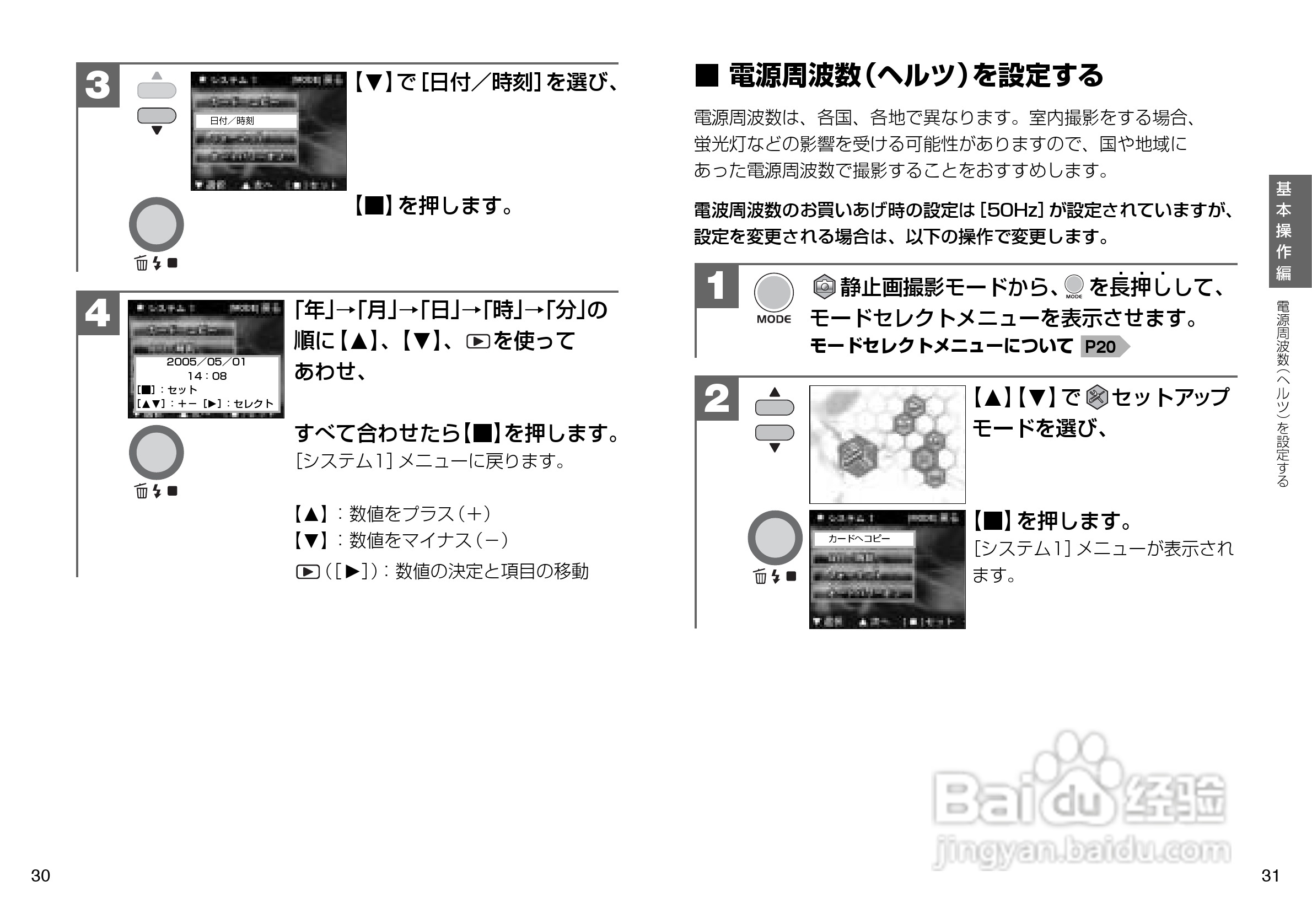 日立 HDC-302slim数码相机说明书:[2]