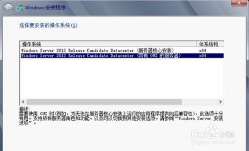 WindowsServer2012操作系统安装步骤图解