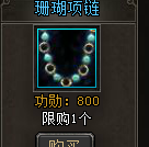 斗三国怎么增加功勋值/功勋值的作用是什么?