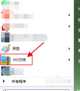 怎么用360压缩软件进行图片压缩