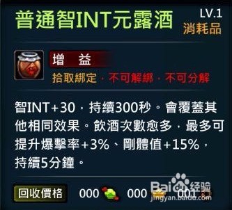 XAOC参天律-收藏柜物品、时装集锦(53)