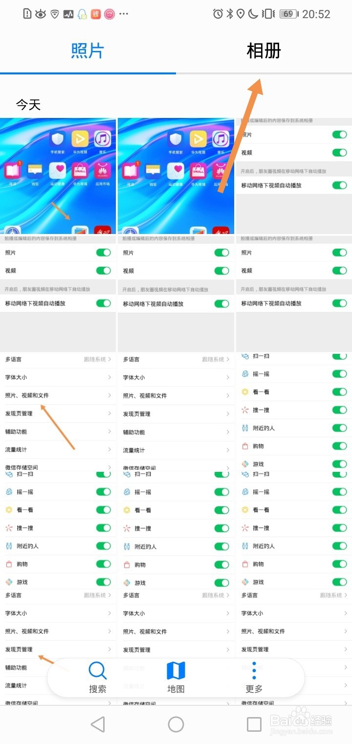 华为手机如何隐藏相册