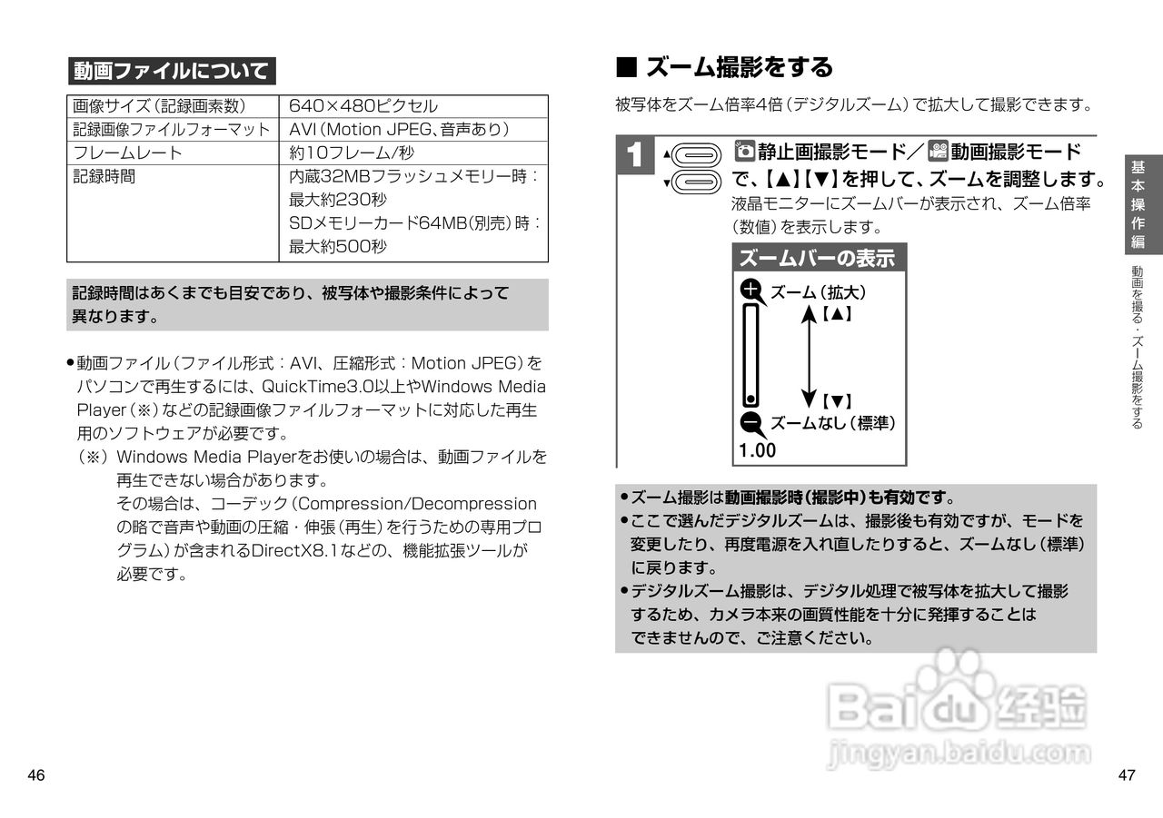 日立 HDC-504数码相机说明书:[3]