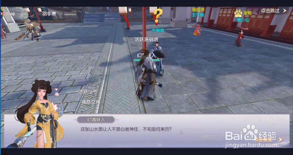 初临洛阳第一战做的是哪个任务？