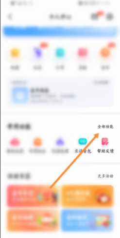 百度地图APP怎么测距