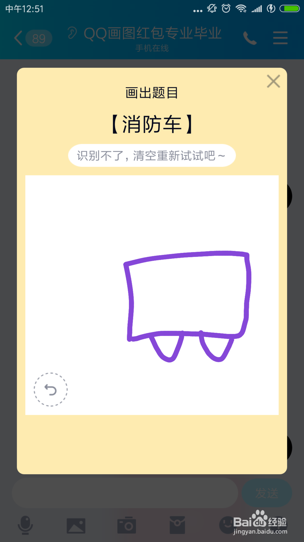 qq红包怎么画消防车qq画图红包消防车简单画法