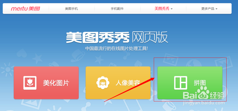 【拼图】教你如何去做多张图片结合在一起的效果