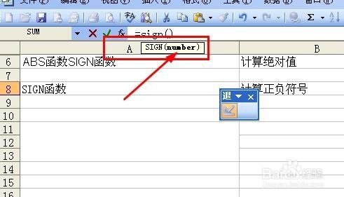 Excel中如何计算绝对值和计算正负符号？