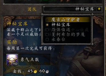wow魔古山宝库攻略
