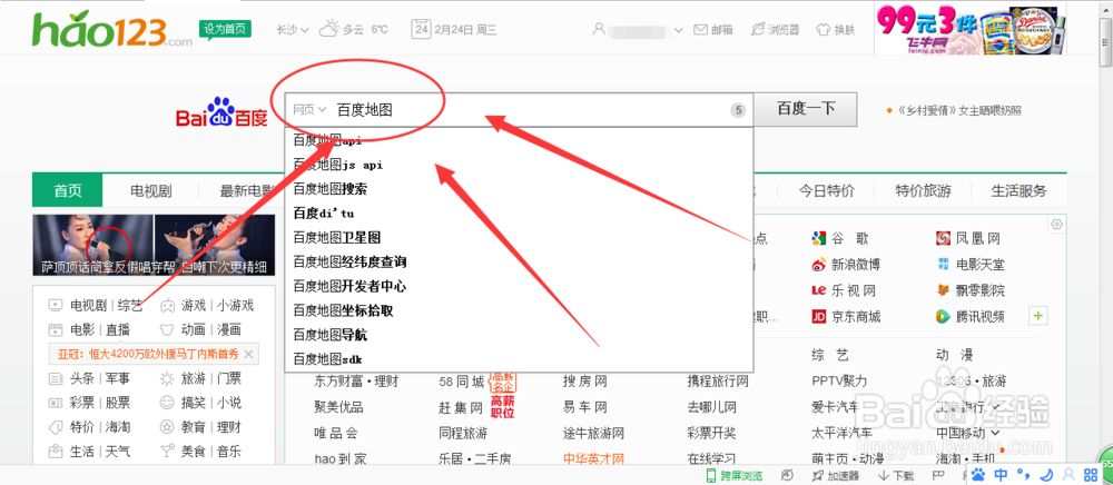 百度地图如何使用发短信功能?