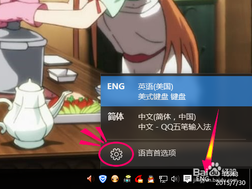 win10切换输入法按键怎么设置,为Ctrl+Shift?