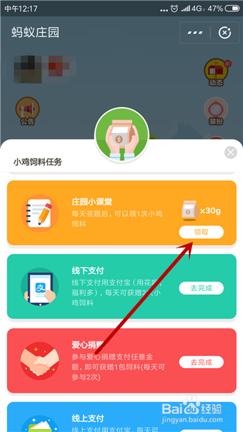 庄园小课堂12月28号正确答案是什么