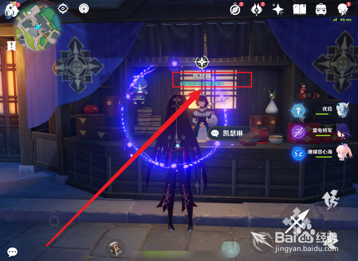 原神堇庭华彩真说第一幕剧情任务怎么开启