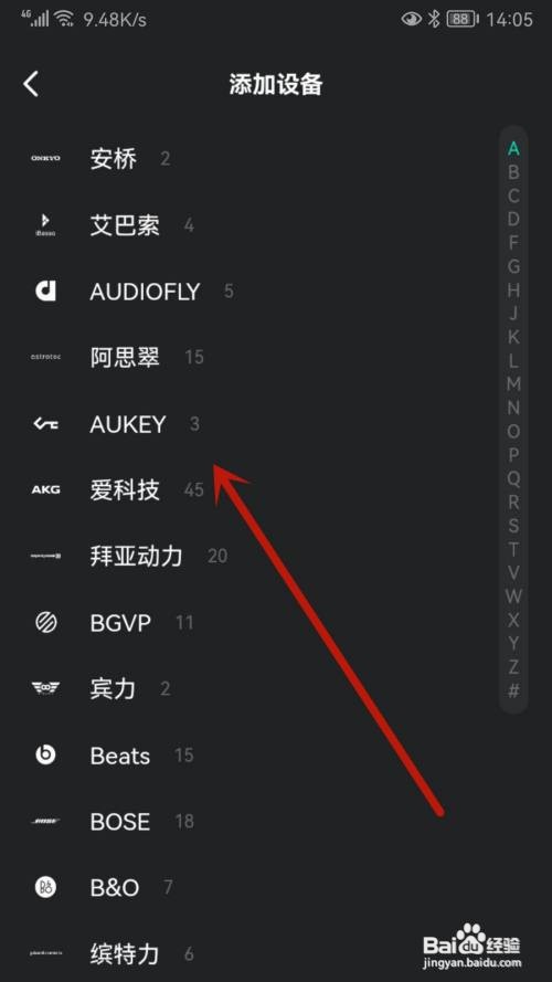 QQ音乐怎样添加智能煲机设备