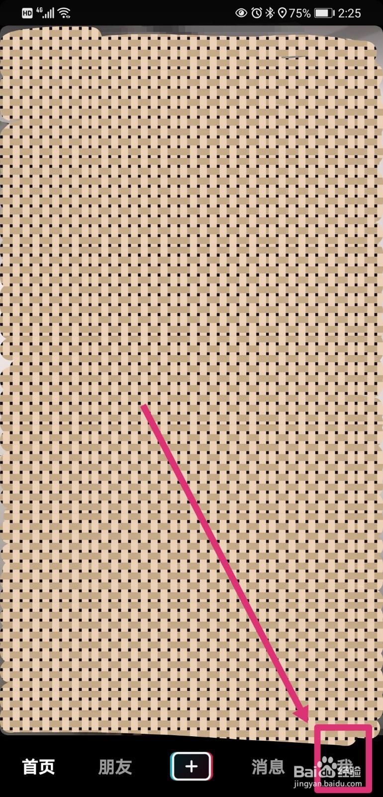 抖音如何开启展示在线状态