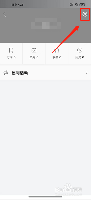 新会+app怎么设置正文字号