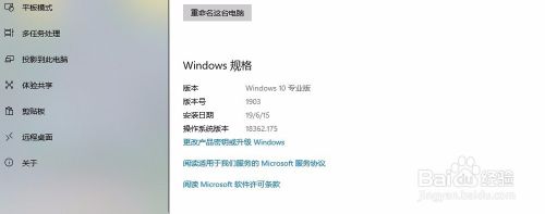 win10 如何升级到1903