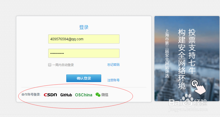 如何用支付宝在七牛云储存充值