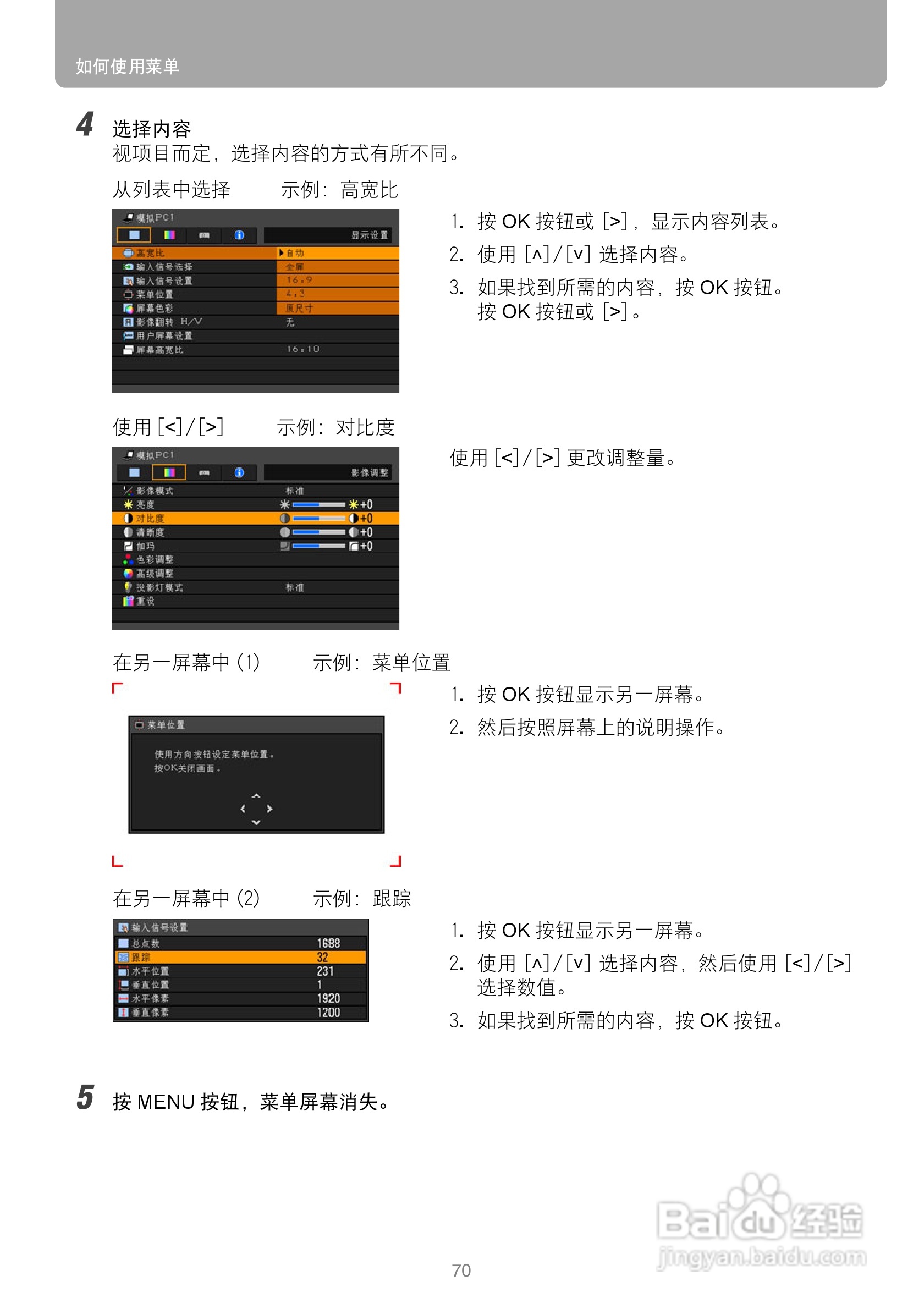 佳能WUX10投影仪使用说明书:[7]