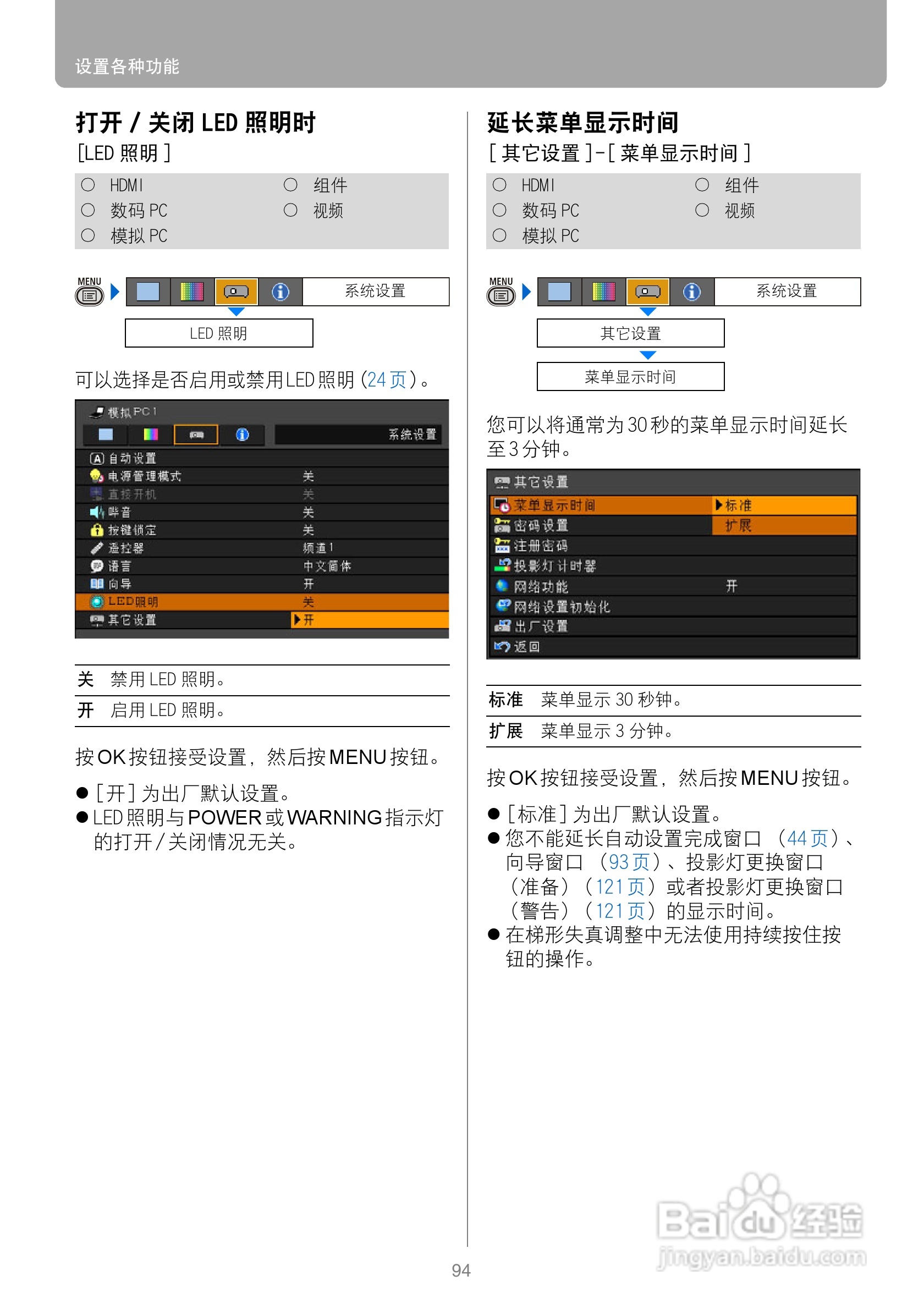 佳能WUX10投影仪使用说明书:[10]