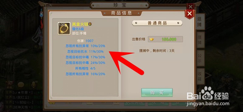 问道木系毒的伤害怎么提高