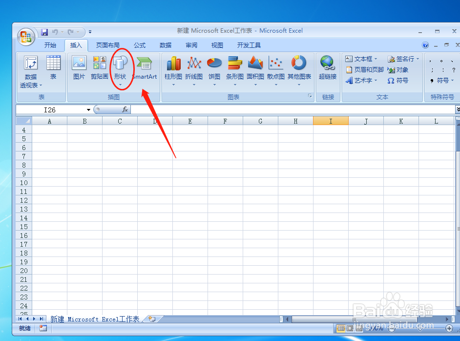 怎么样在excel文档中插入七边形