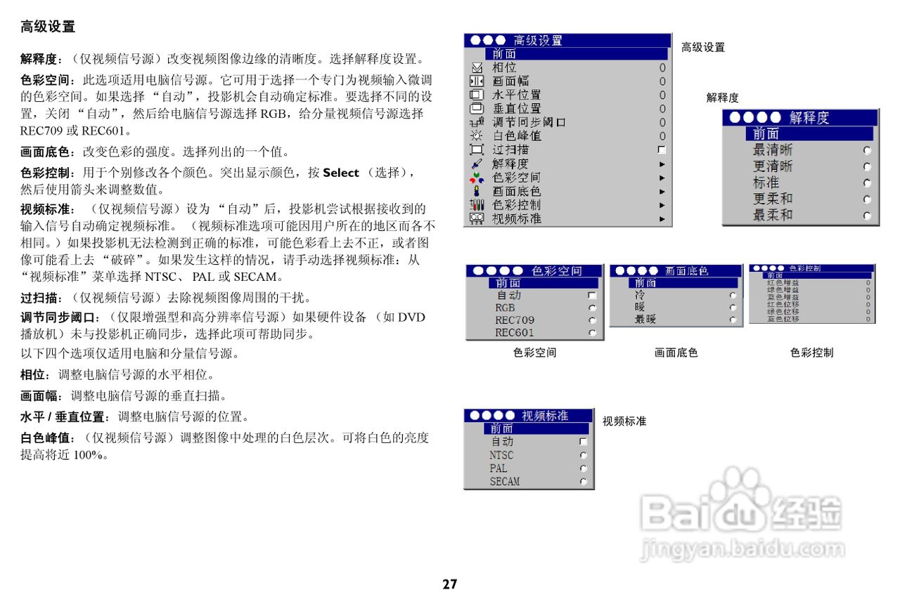 富可视 IN32投影机说明书:[3]