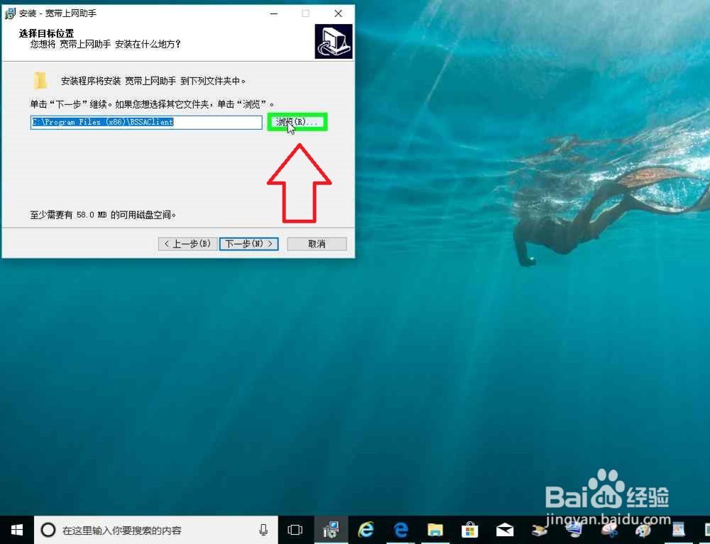 电脑怎样打开宽带上网助手安装文件安装到系统盘
