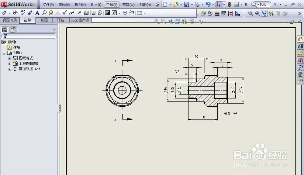 solidworks怎样设置自动保存